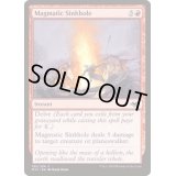 (FOIL)マグマの陥没孔/Magmatic Sinkhole《英語》【MH1】