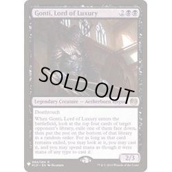 画像1: 豪華の王、ゴンティ/Gonti, Lord of Luxury《英語》【Reprint Cards(Mystery Booster)】