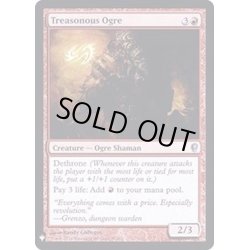 画像1: [EX+]背信のオーガ/Treasonous Ogre《英語》【Reprint Cards(Mystery Booster FOIL)】