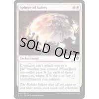 [EX+]安全の領域/Sphere of Safety《日本語》【Commander 2016】