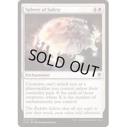 画像1: 安全の領域/Sphere of Safety《日本語》【Commander 2016】