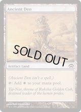 [EX+]古えの居住地/Ancient Den《英語》【Planechase】