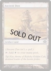 [EX+]古えの居住地/Ancient Den《英語》【Planechase】