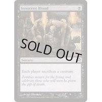 [EX+]無垢の血/Innocent Blood《英語》【Planechase】