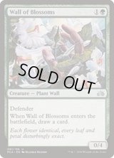 [EX+]花の壁/Wall of Blossoms《英語》【Planechase Anthology】