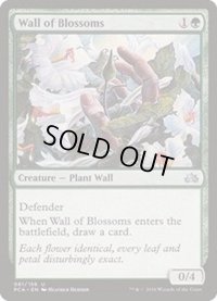 [EX+]花の壁/Wall of Blossoms《英語》【Planechase Anthology】