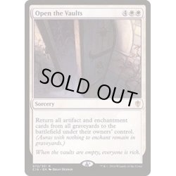 画像1: 蔵の開放/Open the Vaults《日本語》【Commander 2016】