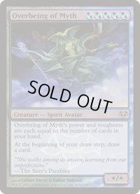 神話の超者/Overbeing of Myth《英語》【Prerelease Cards(EVE)】