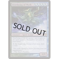 画像1: 神話の超者/Overbeing of Myth《英語》【Prerelease Cards(EVE)】