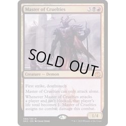 画像1: 残虐の達人/Master of Cruelties《英語》【Ravnica Allegiance: Guild Kits】