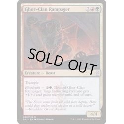 画像1: ゴーア族の暴行者/Ghor-Clan Rampager《英語》【Ravnica Allegiance: Guild Kits】