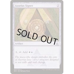 画像1: [EX+]アゾリウスの印鑑/Azorius Signet《英語》【Ravnica Allegiance: Guild Kits】