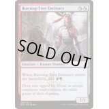 炎樹族の使者/Burning-Tree Emissary《英語》【Ravnica Allegiance: Guild Kits(Gruul)】