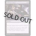 究極の価格/Ultimate Price《英語》【Ravnica Allegiance: Guild Kits(Orzhov)】