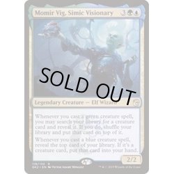 画像1: シミックの幻想家、モミール・ヴィグ/Momir Vig, Simic Visionary《英語》【Ravnica Allegiance: Guild Kits(Simic)】