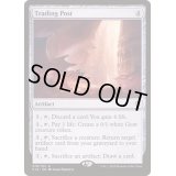 [EX+]交易所/Trading Post《日本語》【Commander 2016】