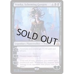 画像1: [EX+]ゴルゴンの陰謀家、ヴラスカ/Vraska, Scheming Gorgon《英語》【RIX】