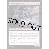 無慈悲な略奪者/Pitiless Plunderer《英語》【RIX】