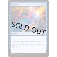 否認/Negate《英語》【RIX】