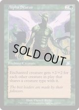 最上位/Alpha Status《英語》【SCG】