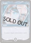 (FOIL)否認/Negate《英語》【Signature Spellbook: Jace】