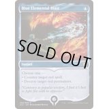 [EX](FOIL)青霊破/Blue Elemental Blast《英語》【Signature Spellbook Jace】