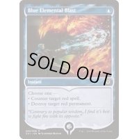 [EX](FOIL)青霊破/Blue Elemental Blast《英語》【Signature Spellbook Jace】