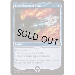 画像1: [EX]青霊破/Blue Elemental Blast《英語》【Signature Spellbook: Jace】