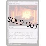 [EX+]ラクドスの印鑑/Rakdos Signet《日本語》【Commander 2016】