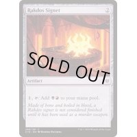 [EX+]ラクドスの印鑑/Rakdos Signet《日本語》【Commander 2016】