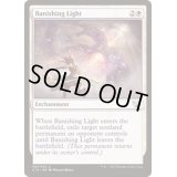 [EX+]払拭の光/Banishing Light《英語》【Commander 2015】