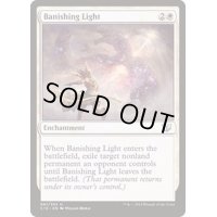 [EX+]払拭の光/Banishing Light《英語》【Commander 2015】