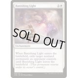 [EX+]払拭の光/Banishing Light《英語》【Commander Anthology Volume II】