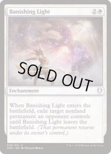[EX+]払拭の光/Banishing Light《英語》【Commander Anthology Volume II】