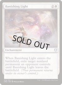 [EX+]払拭の光/Banishing Light《英語》【Commander Anthology Volume II】