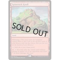 [EX+]背骨岩の小山/Spinerock Knoll《日本語》【Commander 2016】