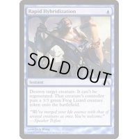 [EX+]急速混成/Rapid Hybridization《英語》【GTC】