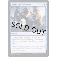 急速混成/Rapid Hybridization《英語》【Ravnica Allegiance: Guild Kits】
