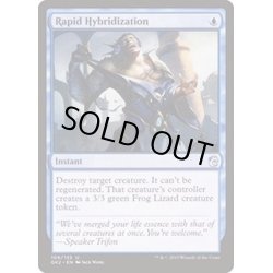 画像1: [EX+]急速混成/Rapid Hybridization《英語》【Ravnica Allegiance: Guild Kits】