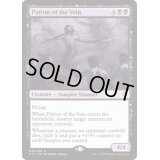 血管の守護者/Patron of the Vein《英語》【Commander 2017】
