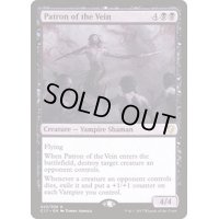 [EX+]血管の守護者/Patron of the Vein《英語》【Commander 2017】