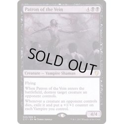 画像1: 血管の守護者/Patron of the Vein《英語》【Commander 2017】