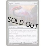 頂点のアルティサウルス/Apex Altisaur《英語》【Commander 2019】
