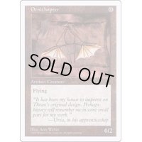 [EX+]羽ばたき飛行機械/Ornithopter《日本語》【5ED】
