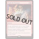 [EX+]財宝発掘/Trash for Treasure《日本語》【Commander 2016】