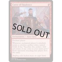 [PLD]豪奢の呪い/Curse of Opulence《日本語》【Commander 2017】