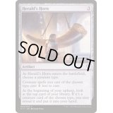 [EX]通報の角笛/Herald's Horn《日本語》【Commander 2017】
