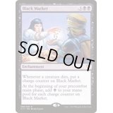 闇市場/Black Market《日本語》【Commander 2017】