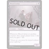血の芸術家/Blood Artist《日本語》【Commander 2017】