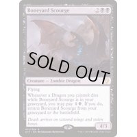 [EX]骨塚の災い魔/Boneyard Scourge《日本語》【Commander 2017】